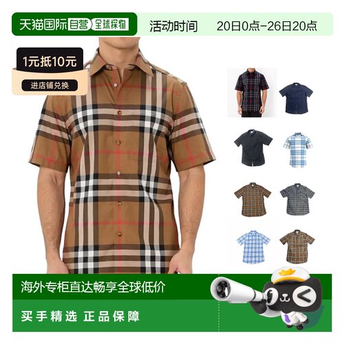 自营Burberry/博柏利 男士棉混纺格纹单排扣翻领短袖衬衫