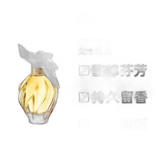 欧洲直邮Nina Ricci莲娜丽姿女士淡香水EDT芳香扑鼻舒适百搭50ml