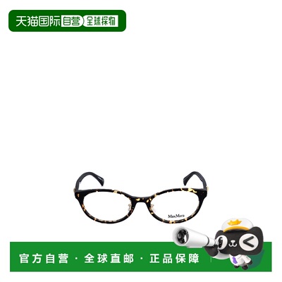 香港直邮Max Mara 徽标平光镜 MM5045D