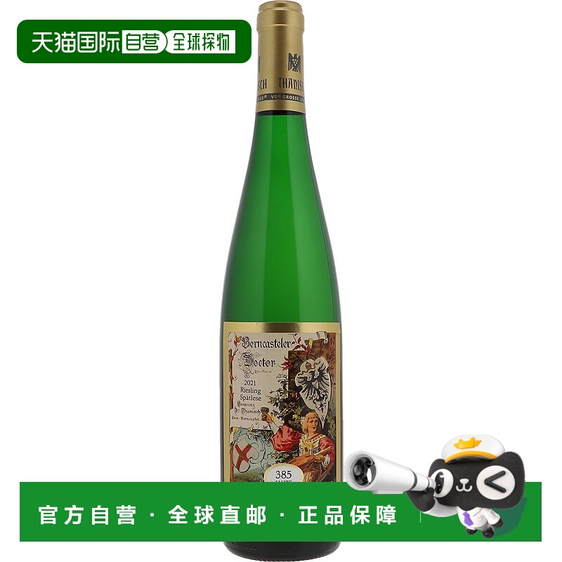 欧洲直邮2013年塔尼史班卡斯特勒雷司令迟摘白葡萄酒750ml新款