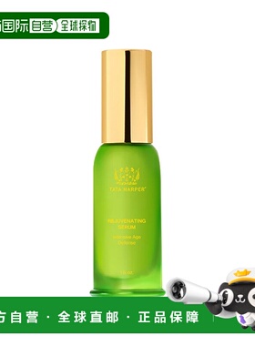 欧洲直邮Tata Harper嗒达哈蓓焕亮舒颜精华液 30ml 抗衰老抚正品