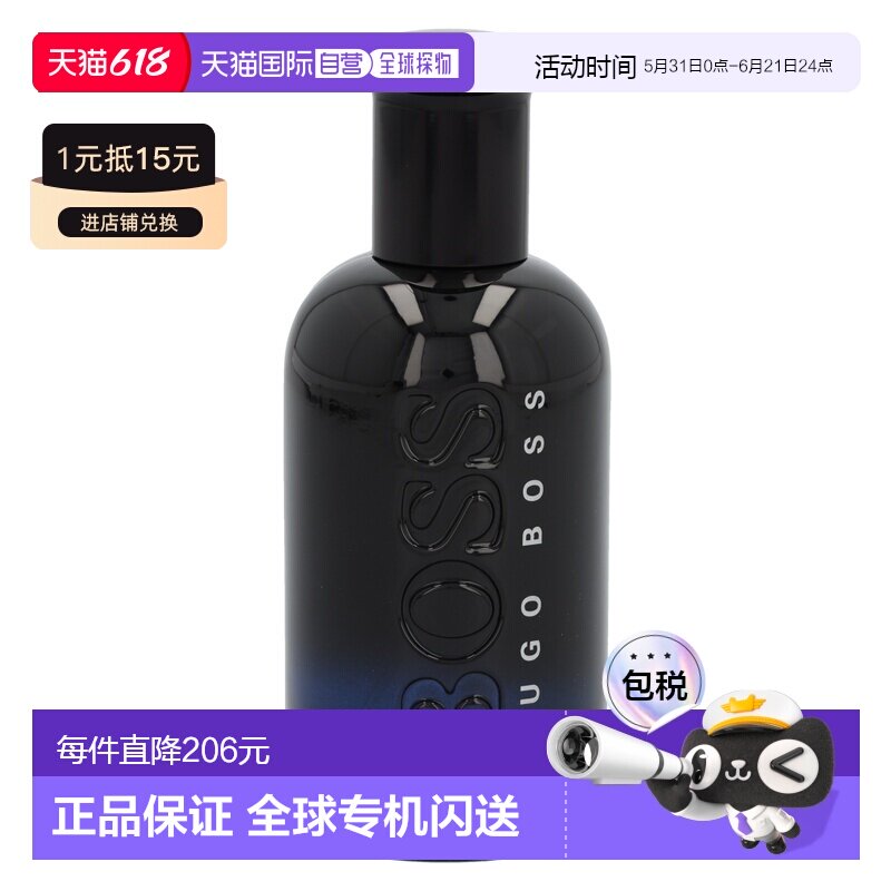 欧洲直邮hugo boss雨果博斯午夜绅士自信男士香水100ml木质正品