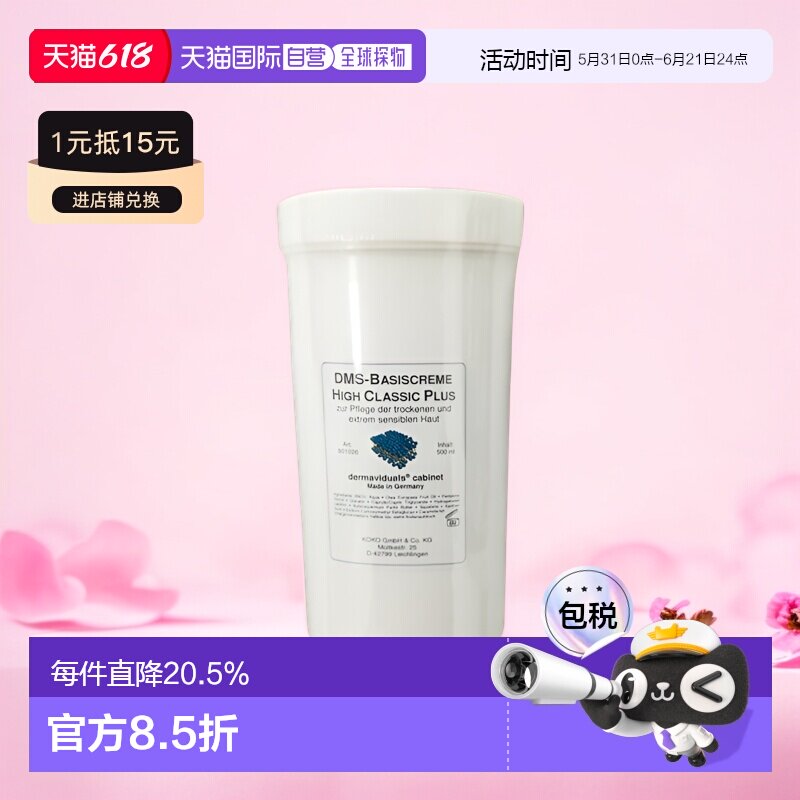 DMS德美丝角质层修复乳院装修复敏感修护乳液滋润型正品