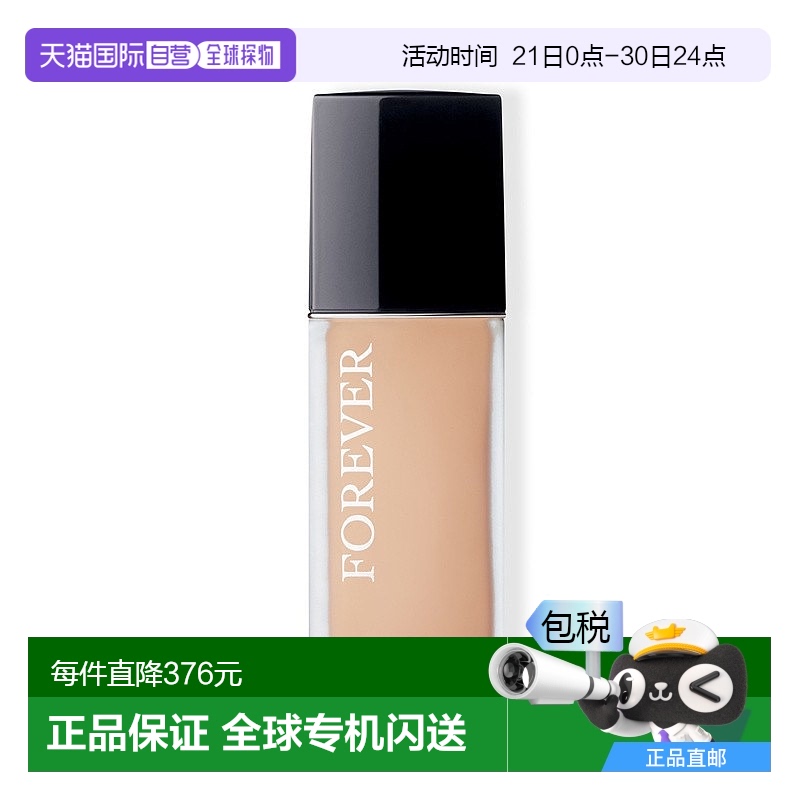 欧洲直邮Dior迪奥凝脂恒久哑光粉底液长效持妆遮瑕保湿轻薄30ML
