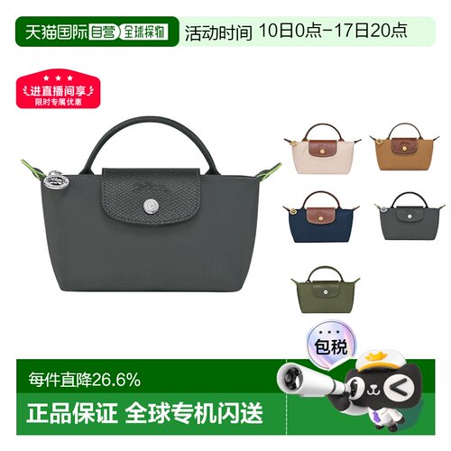 自营Longchamp珑骧Le Pliage短柄时尚手提包饺子包