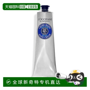 Occitane歐舒丹乳木果護(hù)手霜150ML溫和細(xì)膩滋潤正品 歐洲直郵L