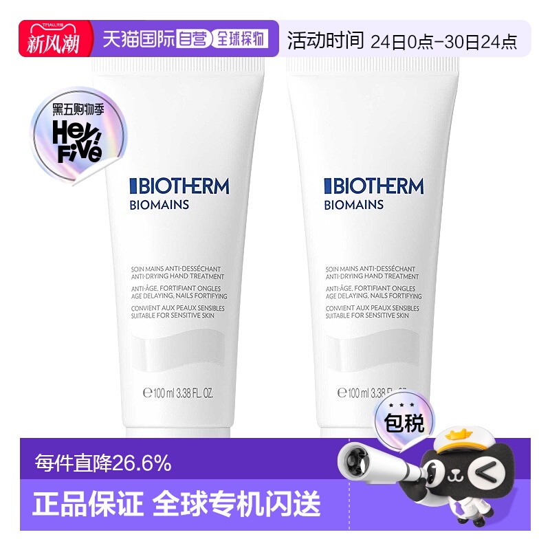 欧洲直邮Biotherm碧欧泉新活泉嫩手护手霜100mlx2正品