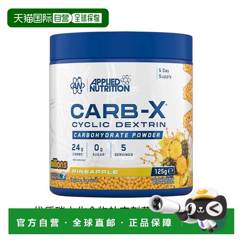欧洲直邮Applied Nutrition优质碳水化合物补充剂能量回复储备