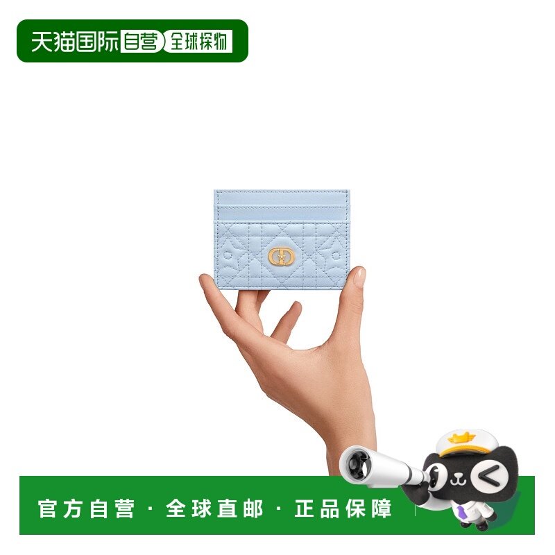 香港直邮Dior Caro Freesia 卡夹 S5130UNTZ迪奥