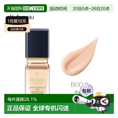 香港直邮CPB肌肤之钥钻光柔雾粉底液哑光持妆遮瑕修正品