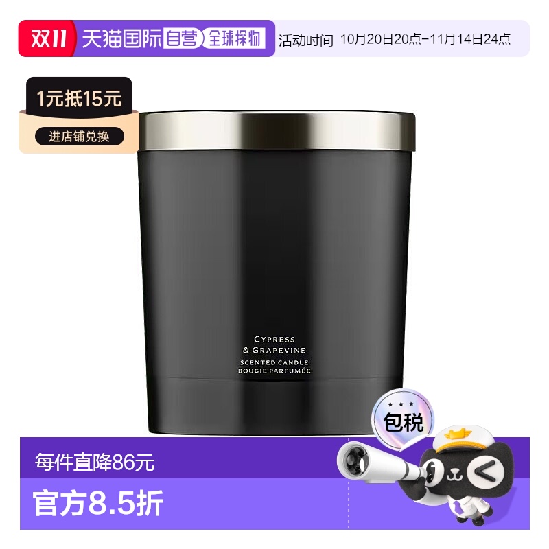 欧洲直邮Jo malone祖马龙馥郁柏木与葡萄藤香薰蜡烛200g