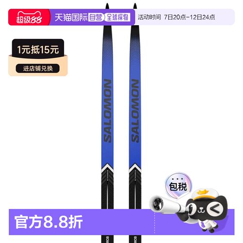 欧洲直邮SALOMON RC8 eSkin Hard+Prolink Shift Classic 北欧滑
