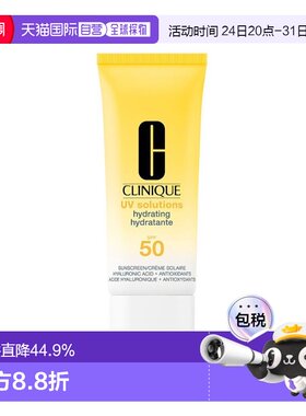 欧洲直邮Clinique倩碧轻盈保湿防晒霜SPF50 40ml防护紫外线正品