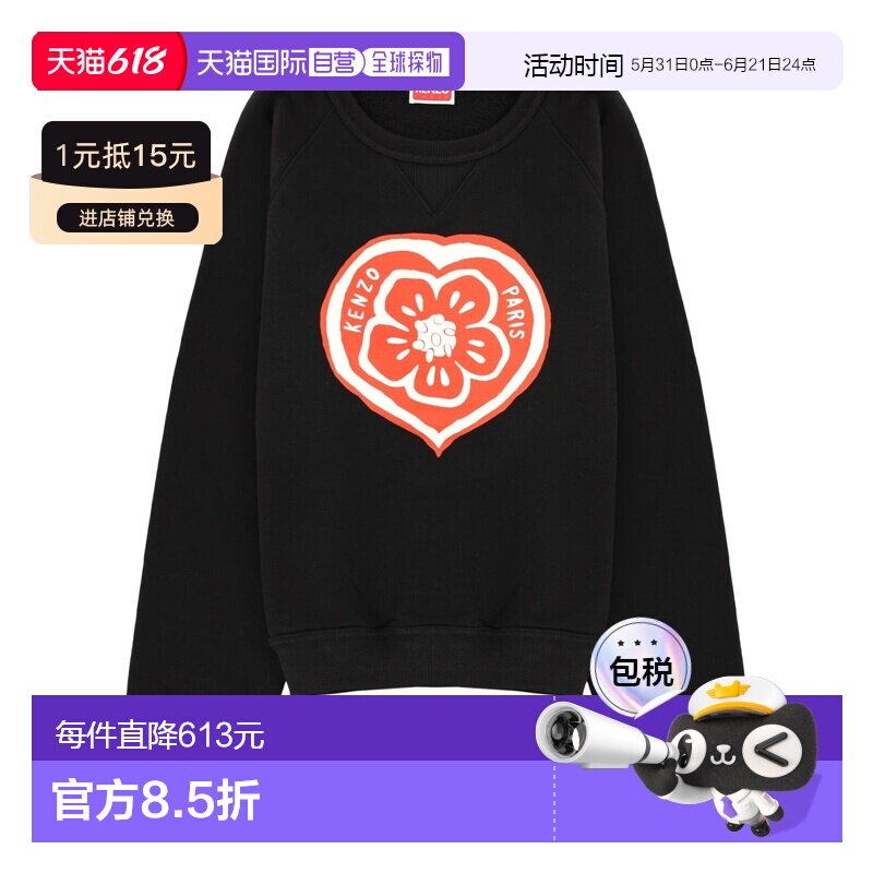 1h可退 香港直邮kenzo 高田贤三 女士 "KENZO BOKE HEART" 卫衣 F