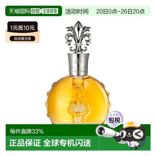 欧洲直邮Marina de Bourbon皇家玛丽娜钻石女士浓香水 30-50正品