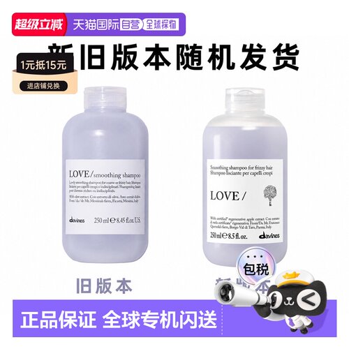 欧洲直邮Davines/大卫尼斯爱恋柔顺洗发水250-1000ml正品清洁