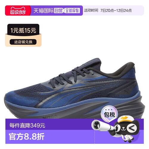 香港直邮Puma彪马MagMax Nitro 2男士运动鞋休闲鞋【付后1h可退】