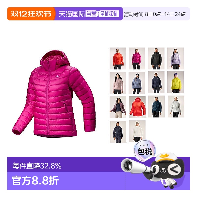 欧洲直邮Arc'teryx 始祖鸟 CERIUM HOODY 女款羽绒服