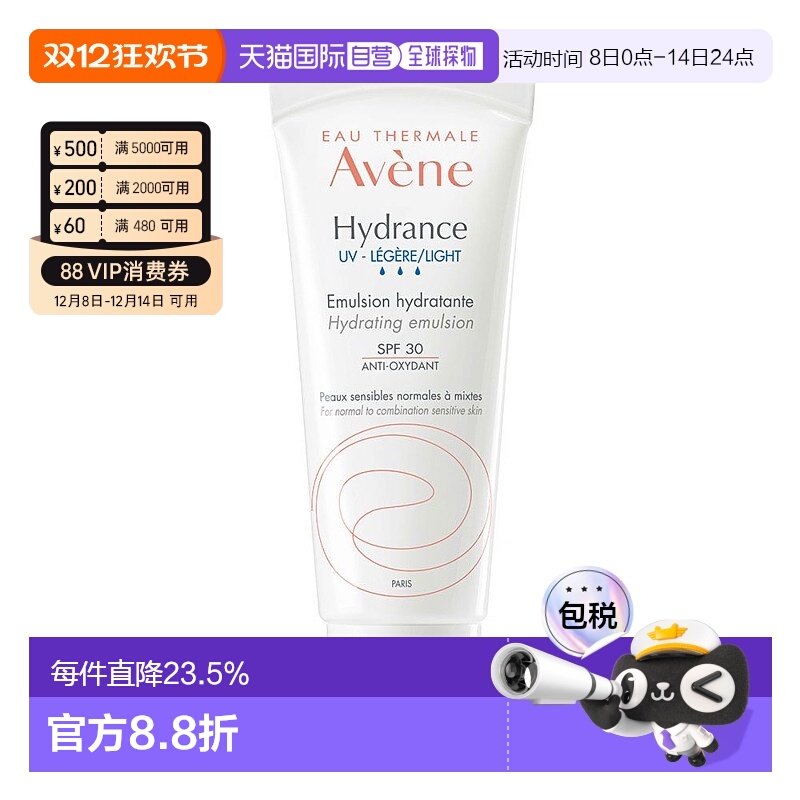 欧洲直邮Avene/雅漾恒润柔肤SPF30舒缓肌肤清爽保湿乳40ML正品
