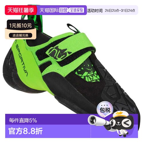 欧洲直邮LA SPORTIVA Skwama 纯素攀岩鞋 中性