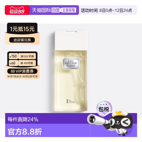 欧洲直邮CHRISTIAN DIOR 迪奥 清新之水沐浴露200ml正品