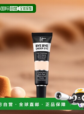 欧洲直邮It Cosmetics遮瑕12ml依科美遮瑕膏12ml修饰肤色正品