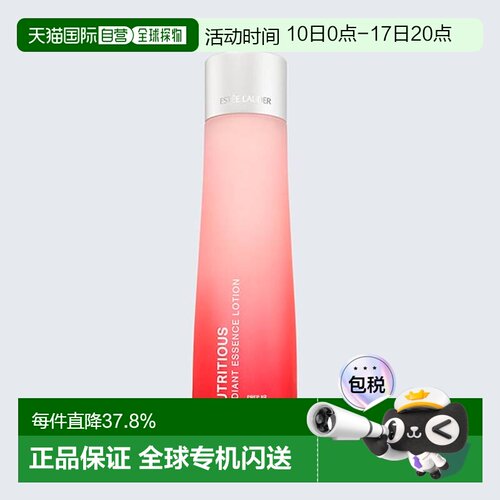 香港直邮Estee Lauder雅诗兰黛 红石榴精华水鲜活亮采正品