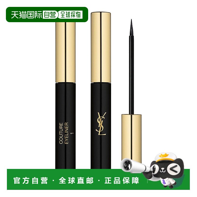 欧洲直邮YSL圣罗兰极炫彩眼线笔眼线液01极简黑色哑光 15g超细