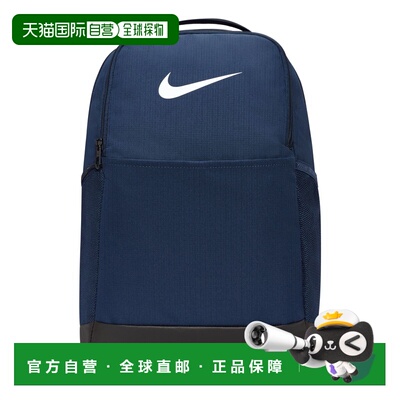自营欧洲直邮Nike耐克 Brasilia 9.5男女通用聚酯纤维双肩背包