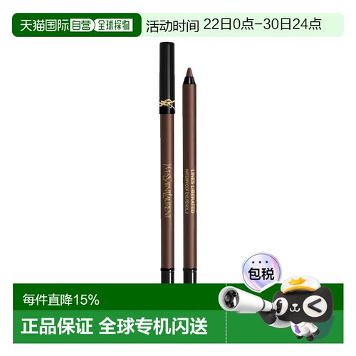 欧洲直邮YSL圣罗兰防水眼线笔1.2g 眼部修饰防晕染正品