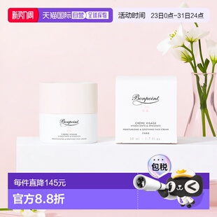 Bonpoint朋博湾儿童润肤乳保湿 小樱桃护肤补水舒缓滋润