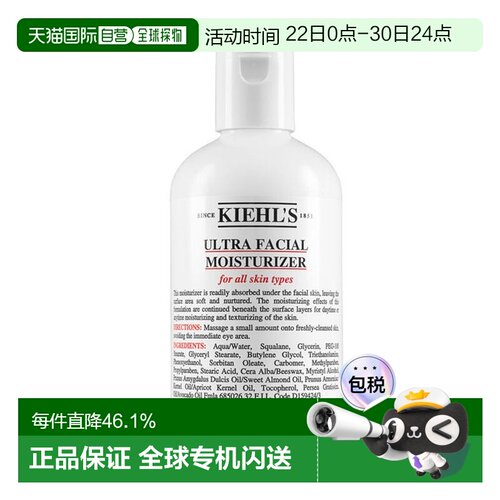欧洲直邮Kiehl's科颜氏高乳液深层温和250ML保湿补水正品修护