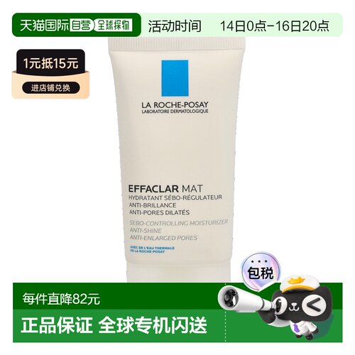 欧洲直邮la roche理肤泉mat乳清痘净肤水油平衡40ml 补水保正品