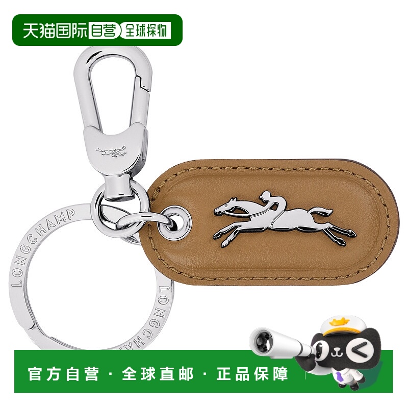 欧洲直邮LONGCHAMP (2025新品) Porte-cles Le Pliage Xtra钥匙扣