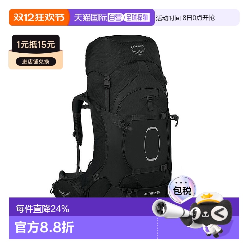 自营欧洲直邮Osprey小鹰AETHEREXTENDEDFIT系列男士多功能双肩包6