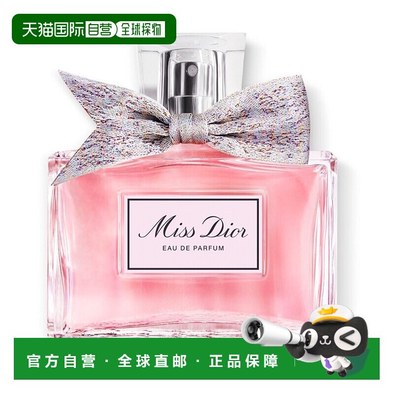 欧洲直邮迪奥 迪奥小姐 浓香水正品