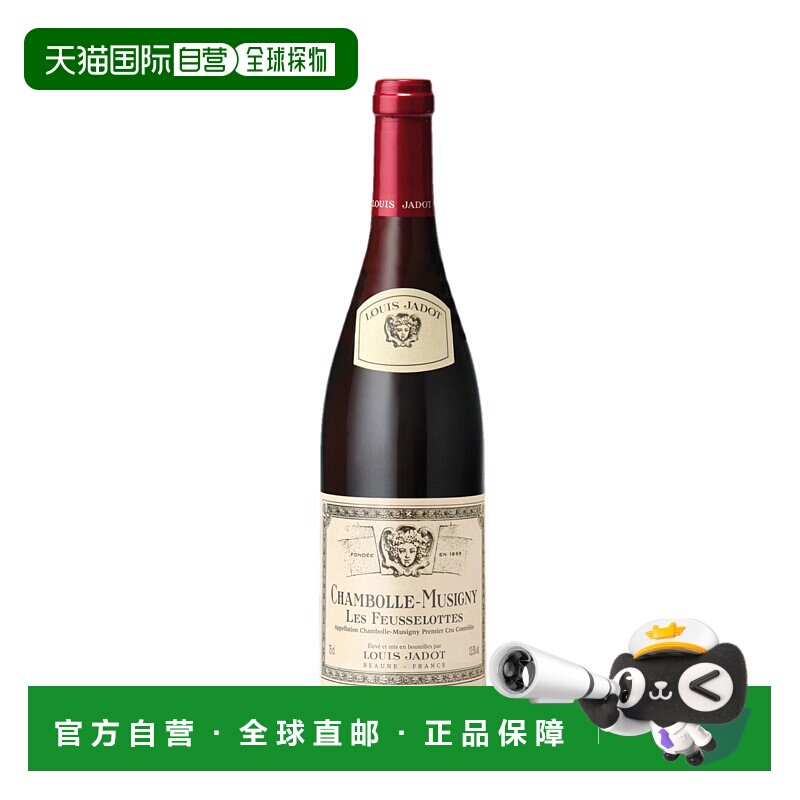 欧洲直邮2021年Louis Jadot尚波尔 穆西尼 费塞洛特葡萄酒750ml