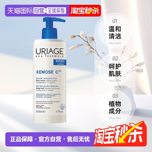 欧洲直邮Uriage依泉舒慕适特润洁面乳500ml洗面温和泡沫正品清洁
