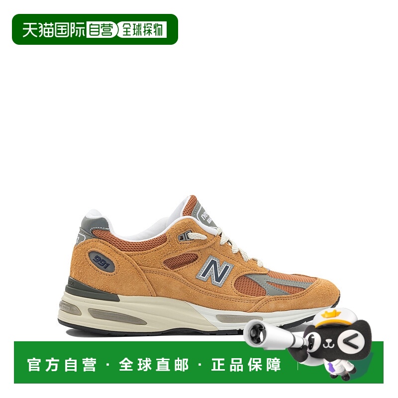 1h可退 香港直邮New Balance  男士 
