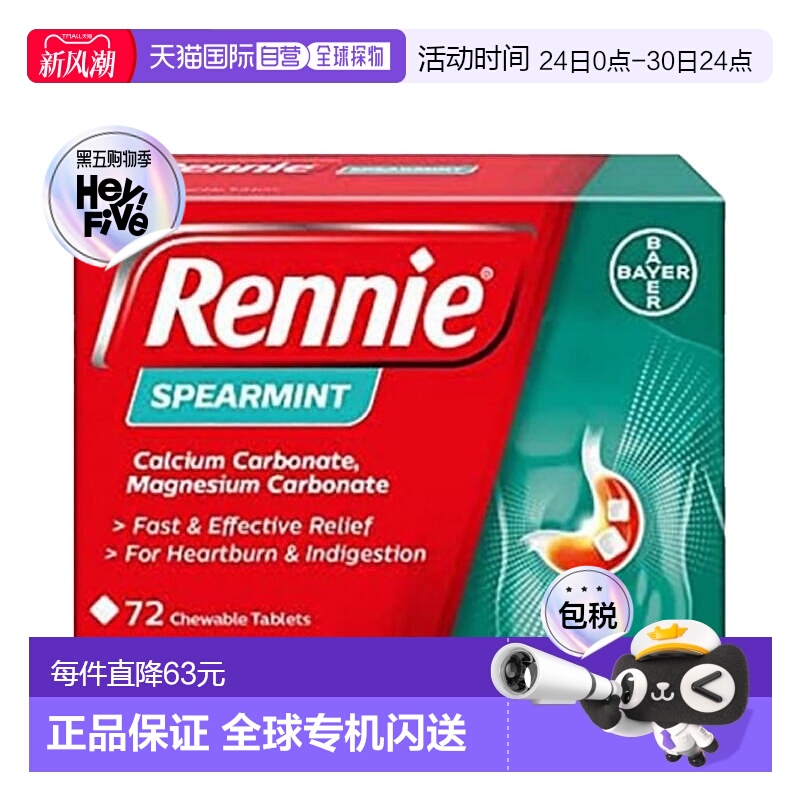 欧洲直邮英国Rennie留兰香片快速缓解胃灼热消化不良中和胃酸过多