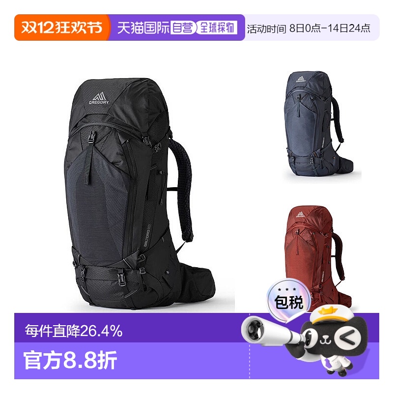 欧洲直邮Gregory/格里高利Baltoro65L穿岳户外登山背包徒步包