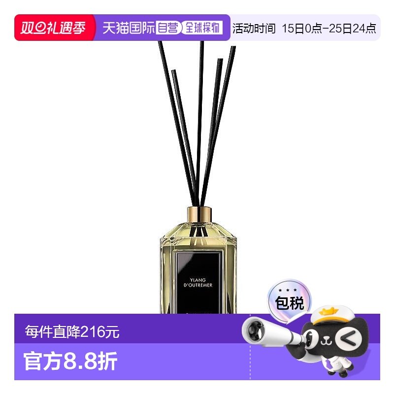 欧洲直邮Guerlain娇兰 室内藤条扩香香薰摆件全系列200ml 海上依