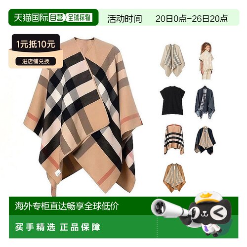 【自营】欧洲直邮BURBERRY/博柏利高街无袖宽松双面/单面披风外搭