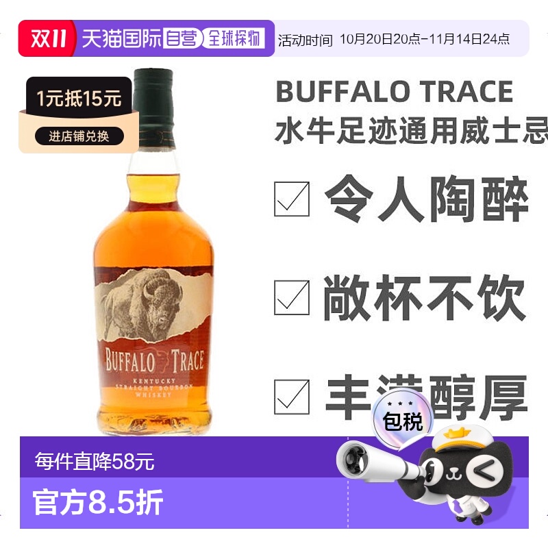 欧洲直邮水牛足迹美国40%威士忌
