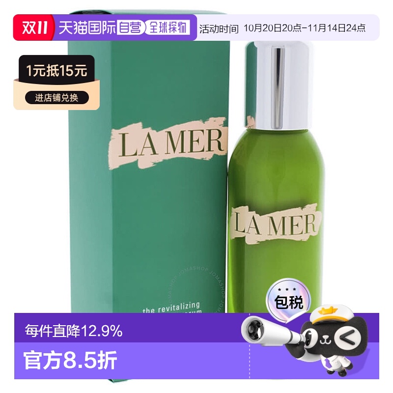 LA MER海蓝之谜精华露轻盈焕活亮泽滋润肌肤30ml情人正品