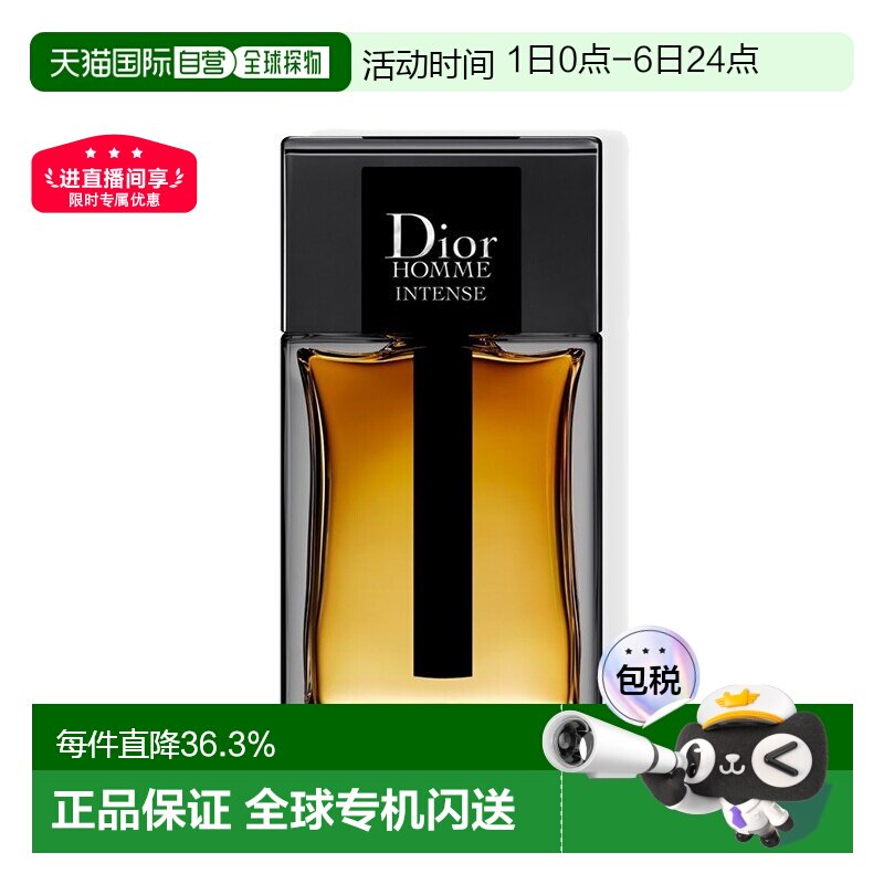 欧洲直邮Dior迪奥桀骜男士香水EDP浓香水50ml持久留香「加强正品