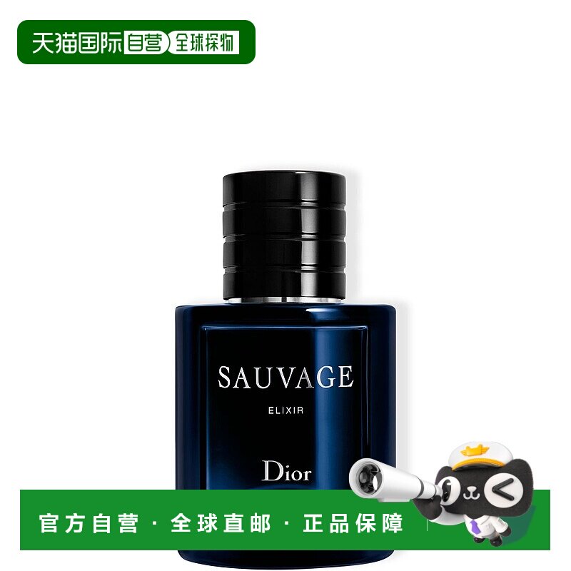 欧洲直邮diorSauvage Elixir男士香水迪奥清新淡雅持久留香60ml