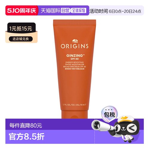 欧洲直邮Origins悦木之源 防护保湿面霜50ml SPF40滋润亮肤正品
