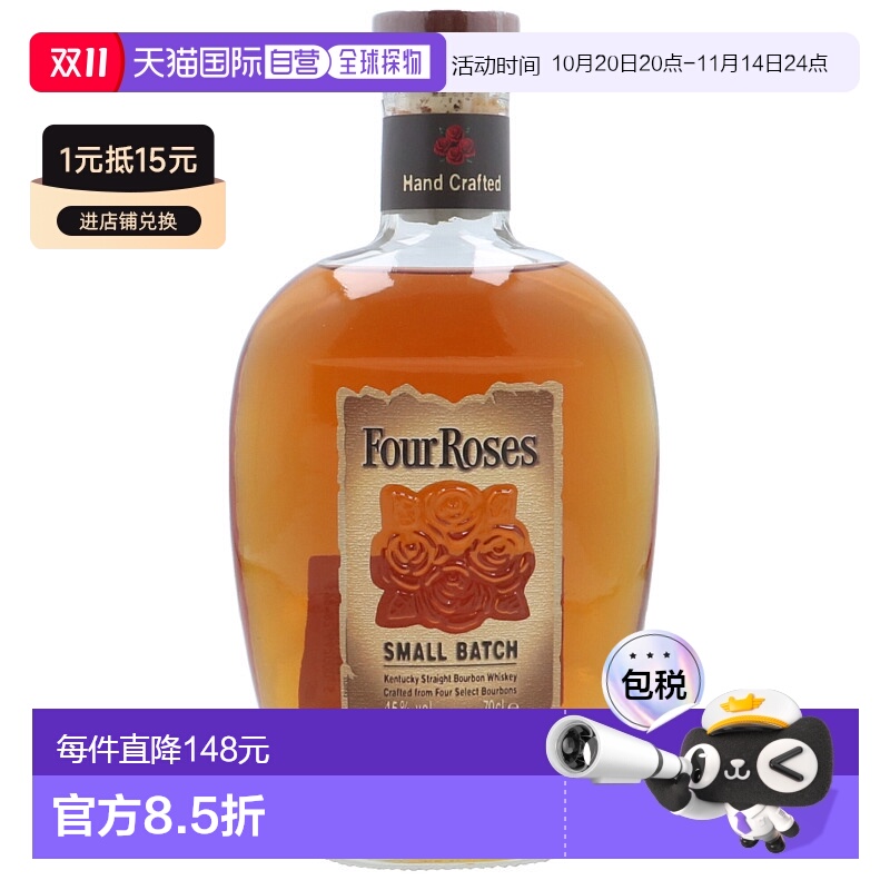 欧洲直邮Four roses四玫瑰波本威士忌45%700ml高度洋酒原装-2瓶装