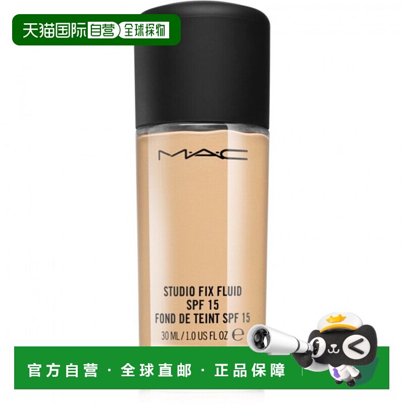 欧洲直邮MAC魅可粉底液STUDIO FIX柔雾无暇粉底30ml #NC25正品